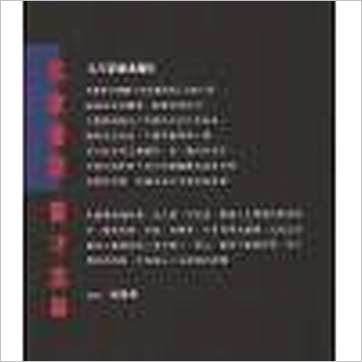 朱鹊桥《八字命名学》姓名书