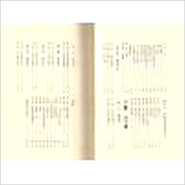 陈品宏《预言命学真解》八字书