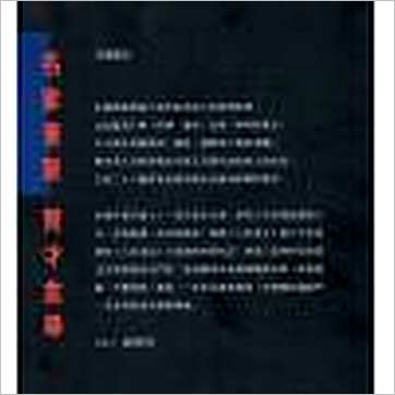 李子基《八字深入》八字书