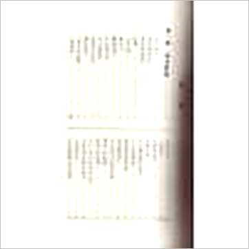 孔日昌《奇门遁甲入门诀(台湾久鼎)》奇門书