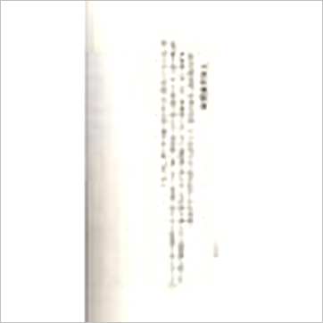 孔日昌《奇门遁甲入门诀(台湾久鼎)》奇門书