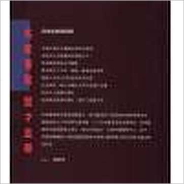 陈东辉《四柱疾病预测学》八字书