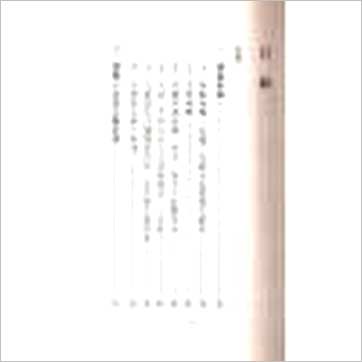 陈倍生《妙派名人风水实例(台湾久鼎)》風水书