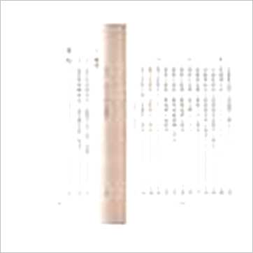 陈倍生《妙派名人风水实例(台湾久鼎)》風水书