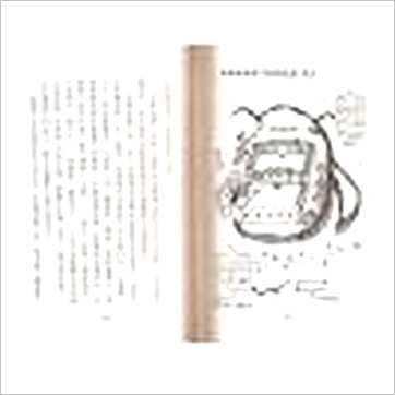 陈倍生《妙派名人风水实例(台湾久鼎)》風水书