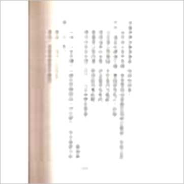 陈倍生《妙派名人风水实例(台湾久鼎)》風水书