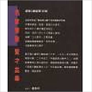 黄卯《紫微斗数断事168局》紫微书