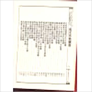 李崇仰重编《风水形势图鉴(精装)》風水书