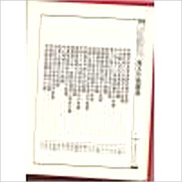 李崇仰重编《风水形势图鉴(精装)》風水书