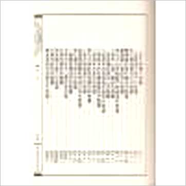 李崇仰重编《风水形势图鉴(精装)》風水书
