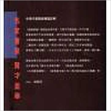 罗量《命理天书《穷通宝鉴》详解》八字书