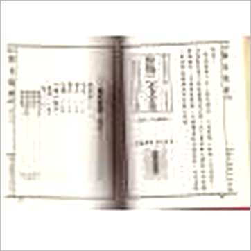 餐霞道人姚廷銮《新编图解阴宅集要(精装)》風水书