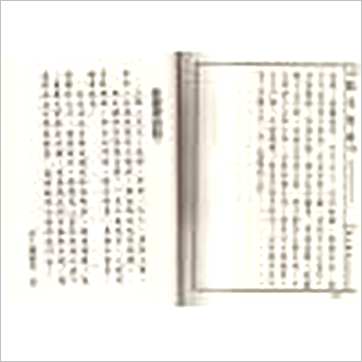 餐霞道人姚廷銮《新编图解阴宅集要(精装)》風水书