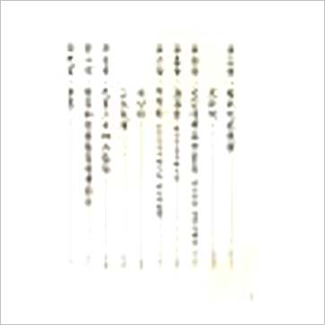 程本彰著/唐玉弦编《玄空秘旨宝鉴(精装)》風水书