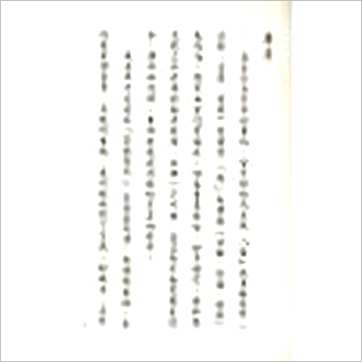 程本彰著/唐玉弦编《玄空秘旨宝鉴(精装)》風水书