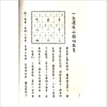 程本彰著/唐玉弦编《玄空秘旨宝鉴(精装)》風水书
