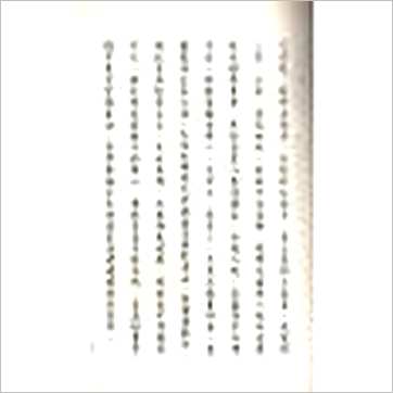 程本彰著/唐玉弦编《玄空秘旨宝鉴(精装)》風水书