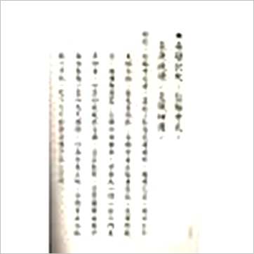 程本彰著/唐玉弦编《玄空秘旨宝鉴(精装)》風水书