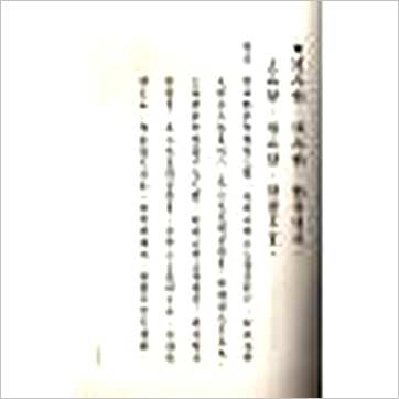 程本彰著/唐玉弦编《玄空秘旨宝鉴(精装)》風水书