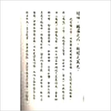 程本彰著/唐玉弦编《玄空秘旨宝鉴(精装)》風水书