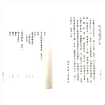 蒋大鸿/沈瓞民《沈氏地理疑义答问/地理问正合编(精装)》風水书