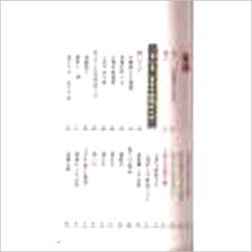 罗量《点算八字子禄(全彩)》八字书