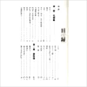 李铁笔《四柱八字命运学》八字书