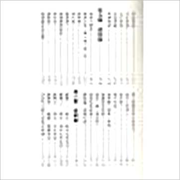 李铁笔《四柱八字命运学》八字书