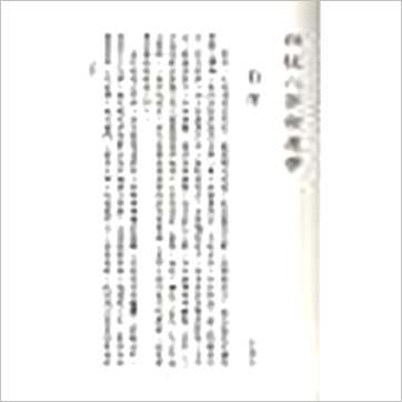 李铁笔《四柱八字命运学》八字书
