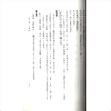 李铁笔《四柱八字命运学》八字书