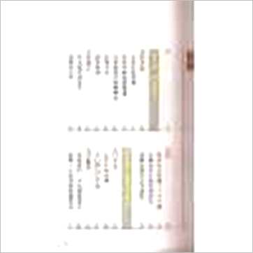 罗量《点算八字寿夭(全彩)》八字书
