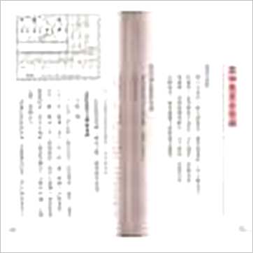 罗量《点算八字寿夭(全彩)》八字书