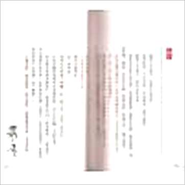 罗量《点算八字寿夭(全彩)》八字书