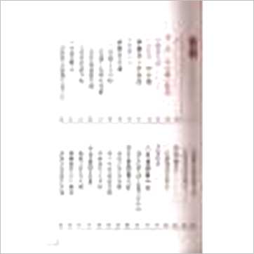 罗量《点算八字穷通(全彩)》八字书