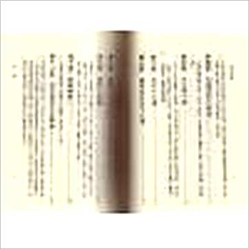 陈柏谕《实用命理学》八字书