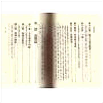 陈柏谕《实用命理学》八字书