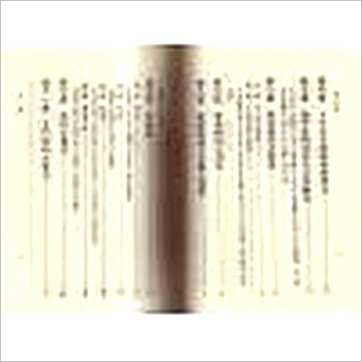 陈柏谕《实用命理学》八字书