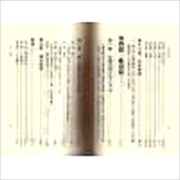 陈柏谕《实用命理学》八字书