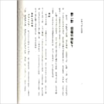 张玉正《紫微斗数生涯规划(附碟)》紫微书