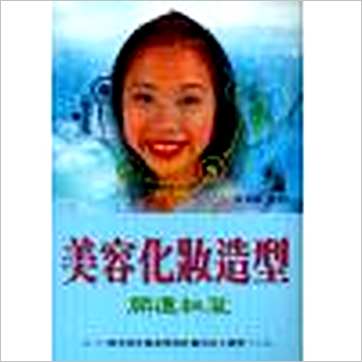 蔡上机《美容化妆造型开运秘笈》相学书
