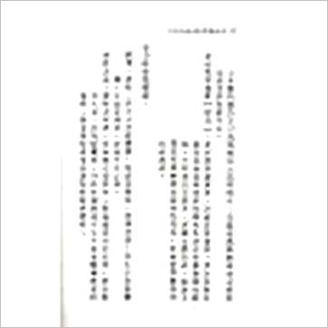 蔡上机《美容化妆造型开运秘笈》相学书