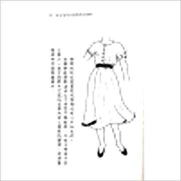 蔡上机《美容化妆造型开运秘笈》相学书