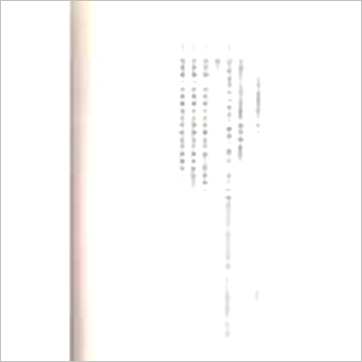 许羽贤《子平命学导航(上中下)》八字书