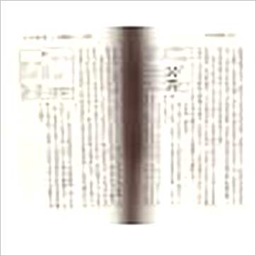 潘文钦《八字不用神-一柱论命初探》八字书