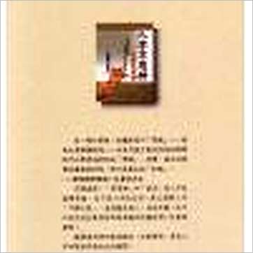 潘文钦《八字不用神-一柱论命初探》八字书