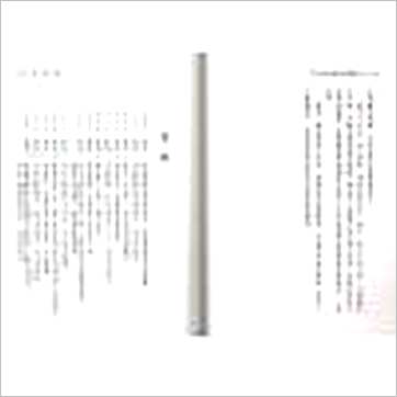 蔡宗志《当代夫妻用神刑克篇》八字书