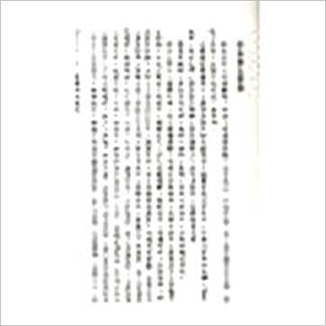 许真君《玉匣记》擇日书