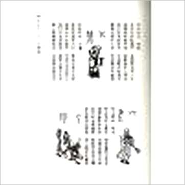 许真君《玉匣记》擇日书