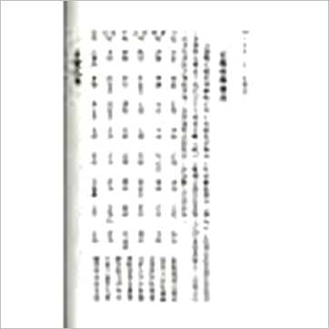许真君《玉匣记》擇日书