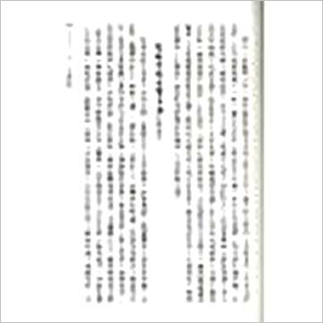 许真君《玉匣记》擇日书